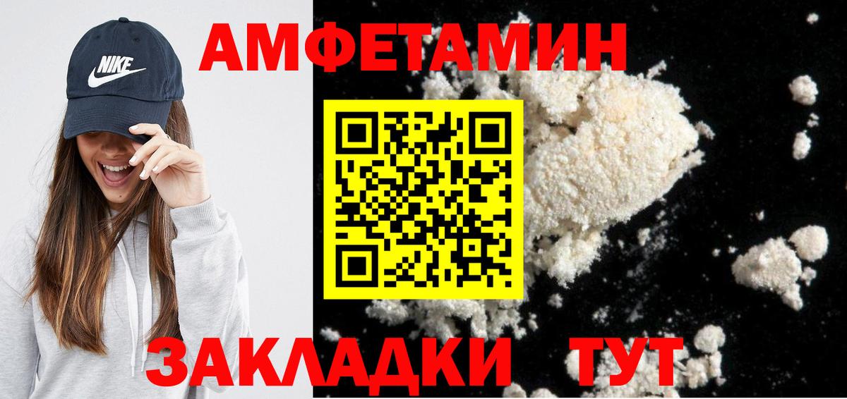 АМФ  АМФЕТАМИН VHQ  Вход с VPN  Тында 