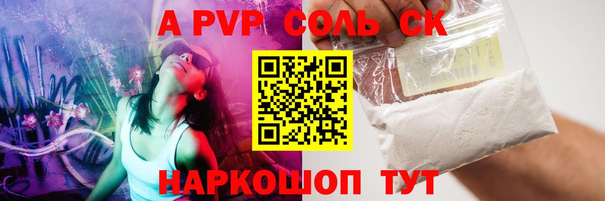 Тында  Alfa_PVP СК КРИС  Alpha PVP мука  Вход с VPN  A PVP крисы CK 