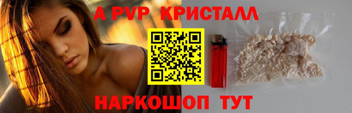Alpha PVP кристаллы Тында