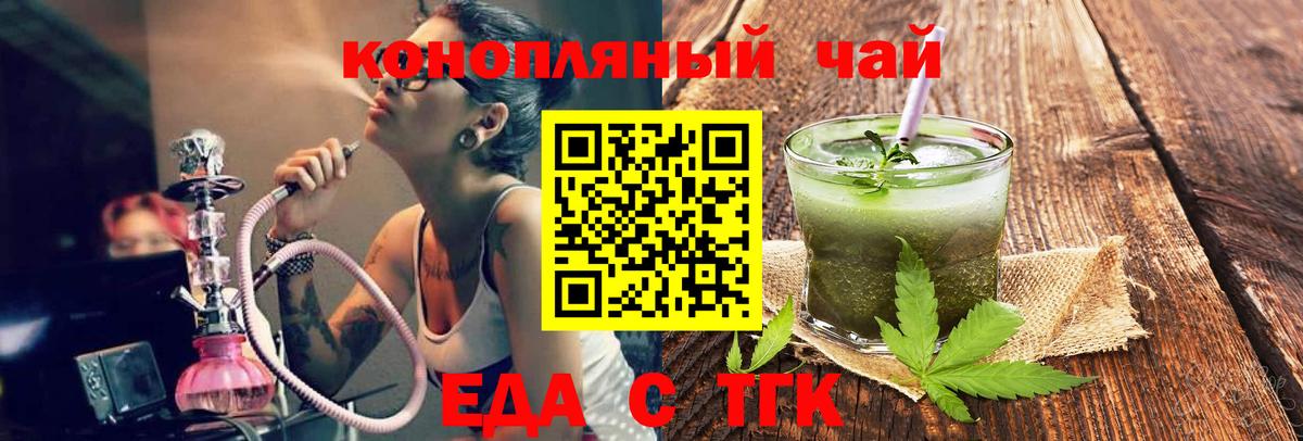 Cannafood марихуана  Вход с VPN  Тында 