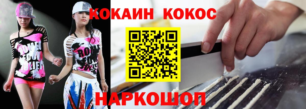 КОКАИН 99% Тында