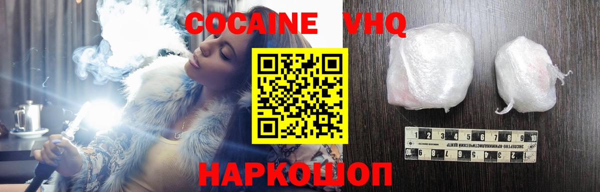 Тында  КОКАИН VHQ  Cocaine Перу  Вход с VPN 