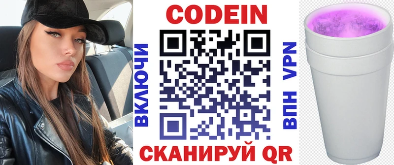 гидра зеркало  сколько стоит  Тында  Кодеиновый сироп Lean напиток Lean (лин) 