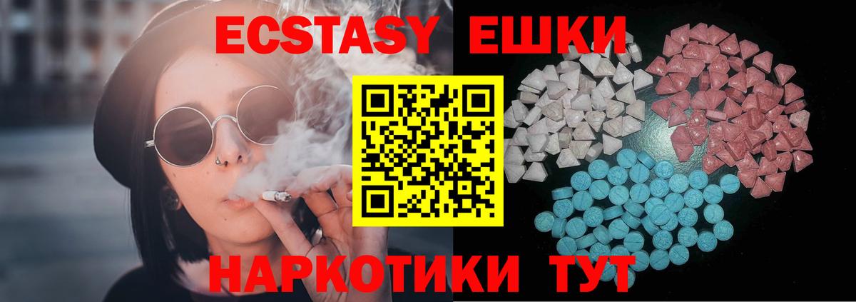 shop официальный сайт  Вход с VPN  Тында  ЭКСТАЗИ диски  Экстази 