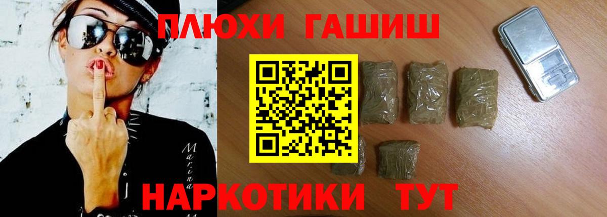 Гашиш гашик  Тында 