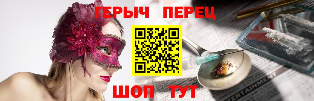 ГЕРОИН VHQ Тында