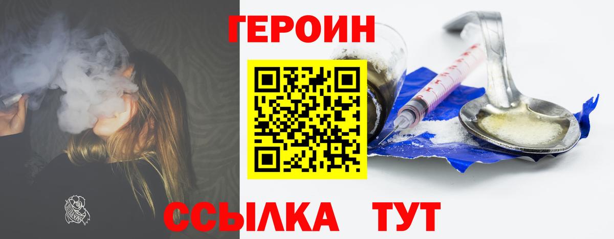 Героин Афган  Вход с VPN  Тында 