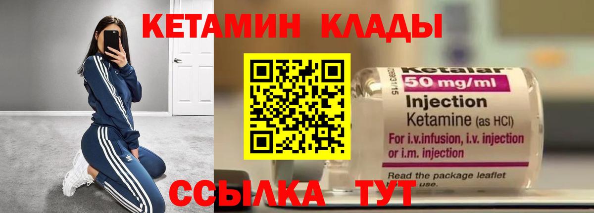 Тында  КЕТАМИН ketamine  Вход с VPN 