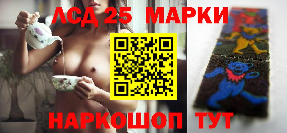ЛСД экстази кислота Тында
