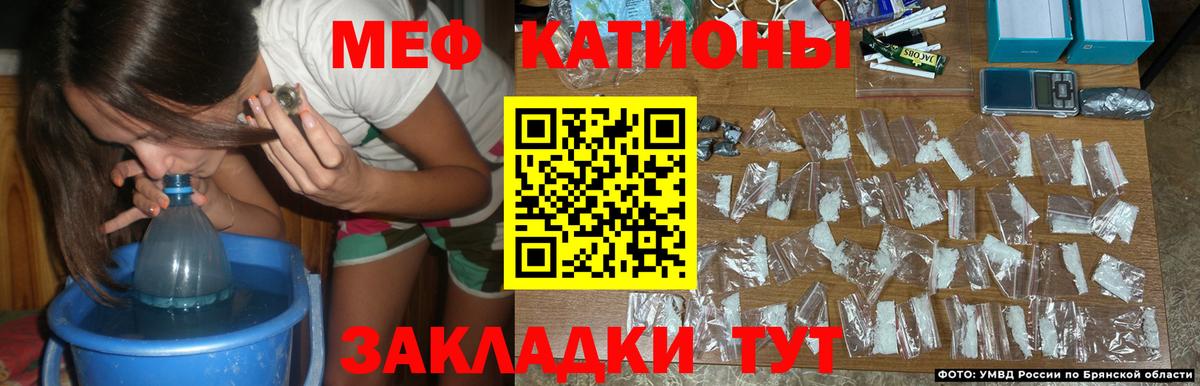 Меф мяу мяу кристаллы Тында