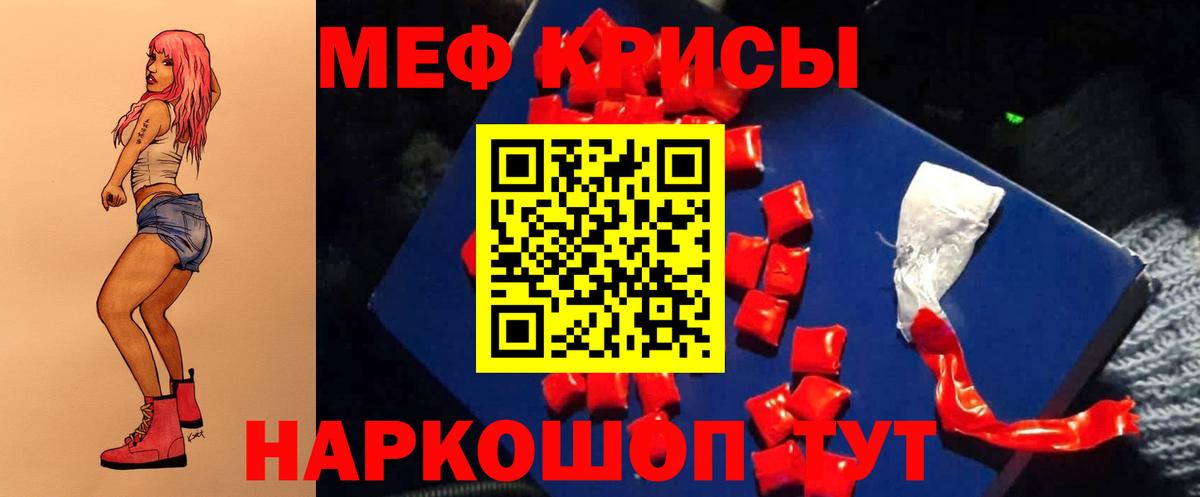 Мефедрон  Тында  Меф кристаллы 