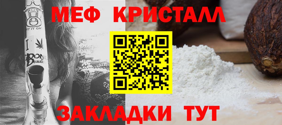 Тында  МЯУ-МЯУ мяу мяу  Меф  Вход с VPN  МЯУ-МЯУ  Мефедрон mephedrone 