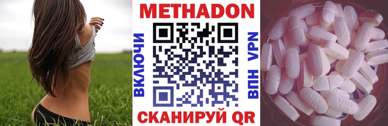 МЕТАДОН кристалл Тында