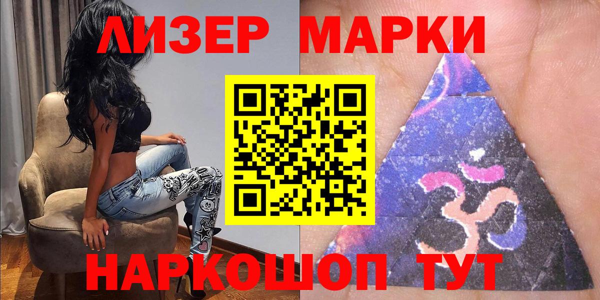 Марки NBOMe 1,5мг  Вход с VPN  купить закладку  Тында 
