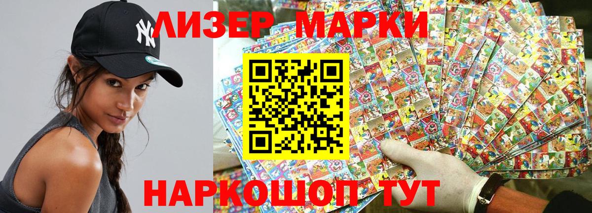 Марки NBOMe 1500мкг Тында