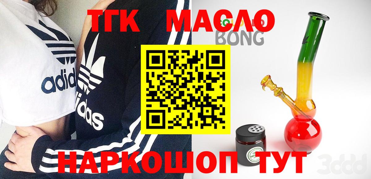 Дистиллят ТГК THC oil  хочу   Тында 