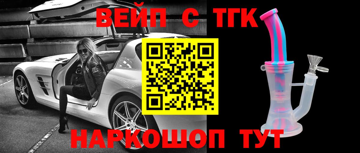 ТГК концентрат  Вход с VPN  Тында 